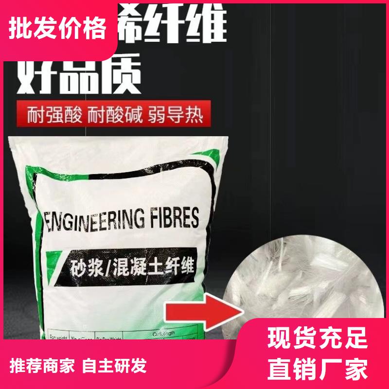 螺旋形聚乙烯醇抗裂纤维厂家地址零售