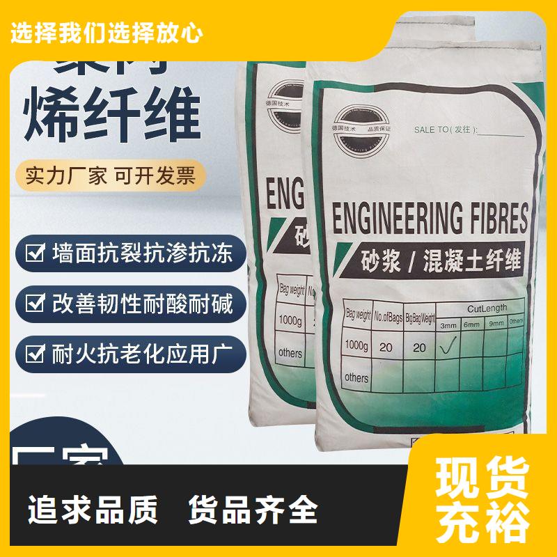 库存充足的风电基础螺旋形聚乙烯醇纤维公司