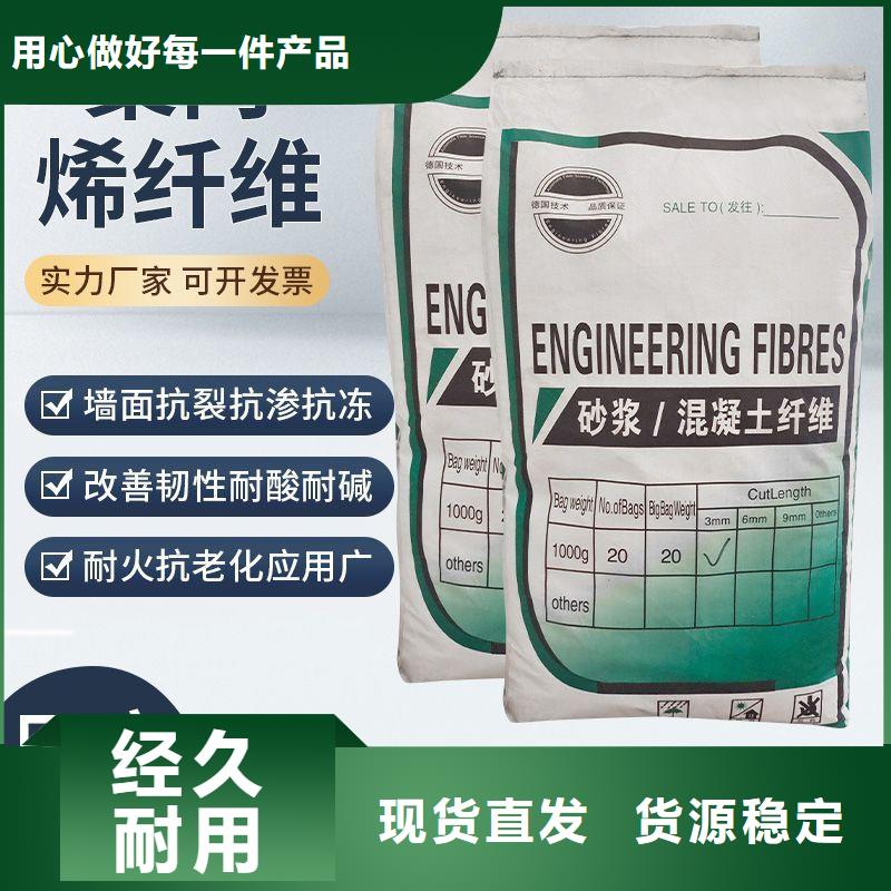 风电基础螺旋形聚乙烯醇纤维为您服务哪家好