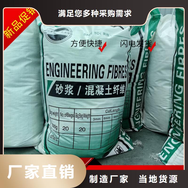 螺旋形高强高模混凝土用pva短纤维、螺旋形高强高模混凝土用pva短纤维厂家直销-诚信经营