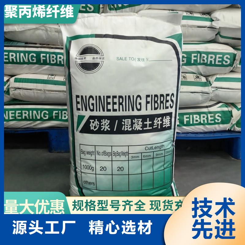 聚乙烯醇（PVA）纤维五指山市价格多少型号齐全