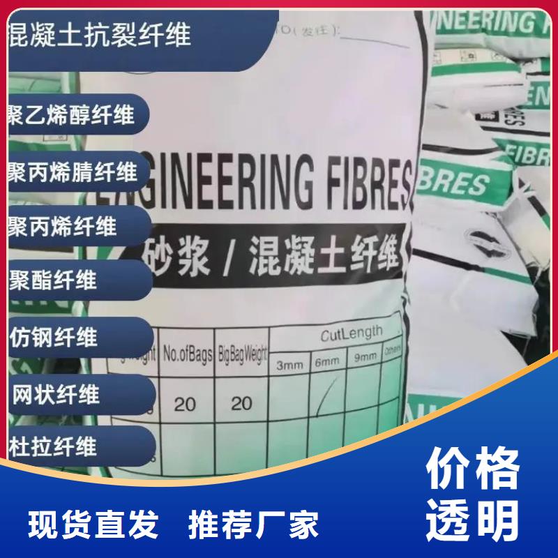 螺旋聚乙烯醇纤维承诺守信价格