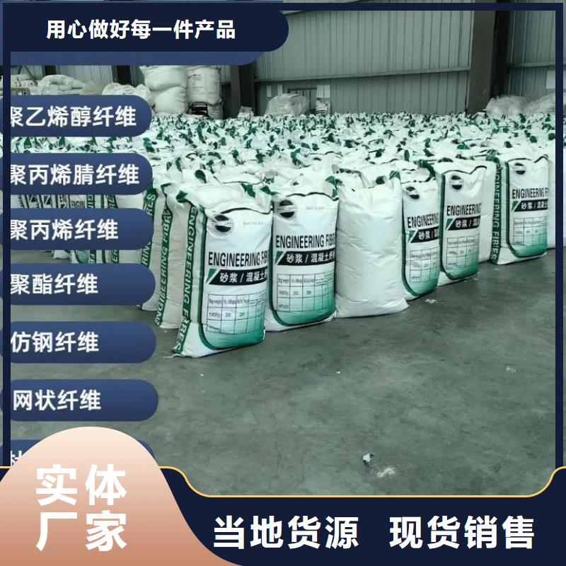 聚乙烯醇（PVA）纤维口碑好