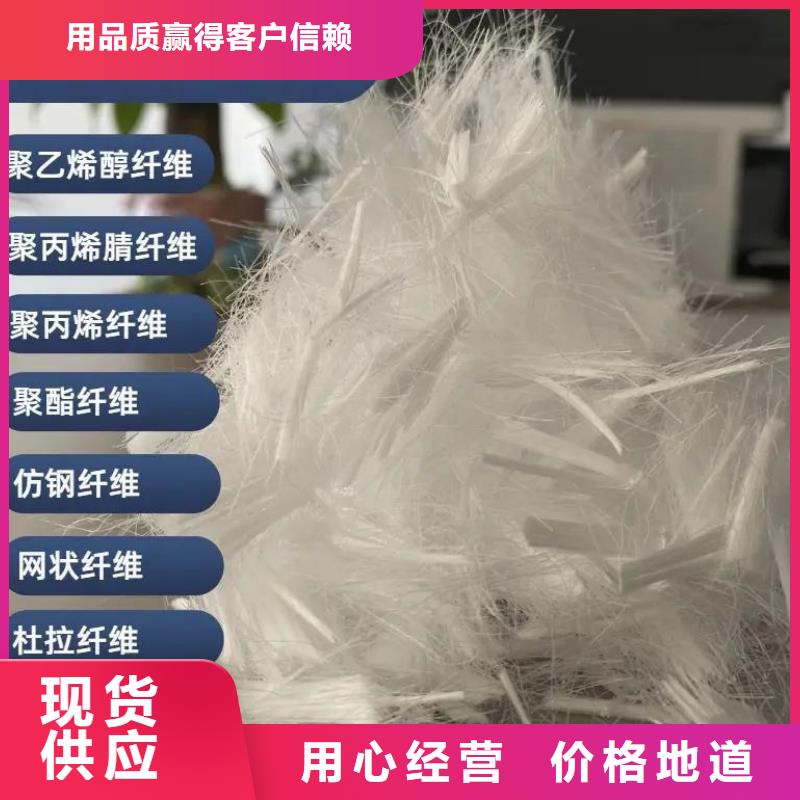 采购抗裂纤维螺旋形聚乙烯醇纤维必看-经验丰富