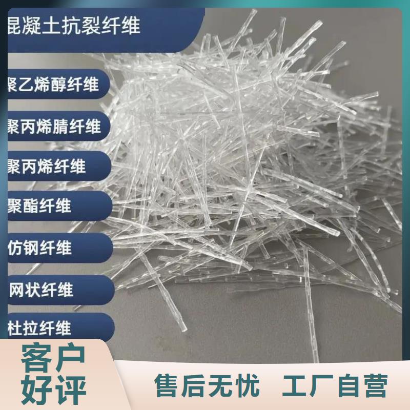 螺旋形聚乙烯醇抗裂纤维厂家价格