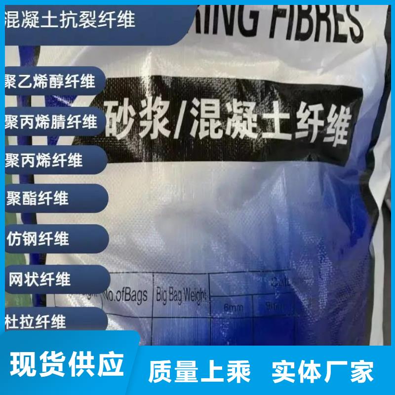 风电基础螺旋形聚乙烯醇纤维-风电基础螺旋形聚乙烯醇纤维免费寄样