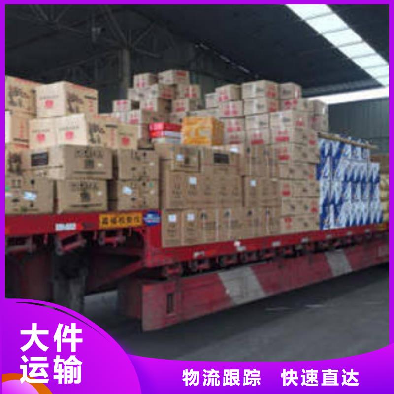 【 运输上海到同城货运配送快捷】
