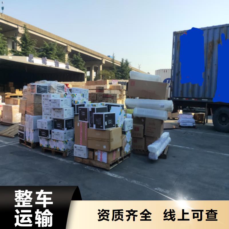 上海物流公司运输专线视频-上海物流公司运输专线|镇江市|扬中|京口|南通|盐城|扬州|徐州|常州|淮安|泰州