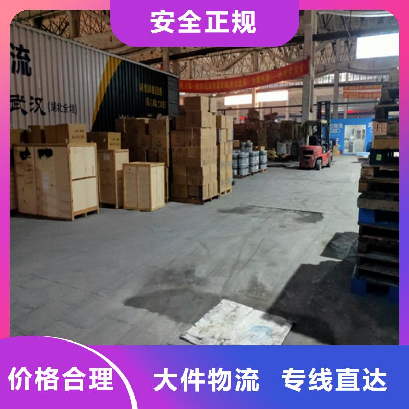 【货运】-上海到长途物流搬家专线运输