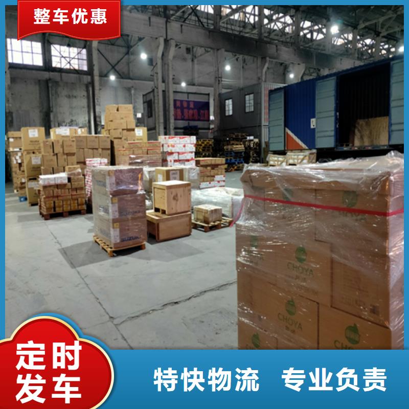 【 货运-上海到回程车运输公司上门取货】