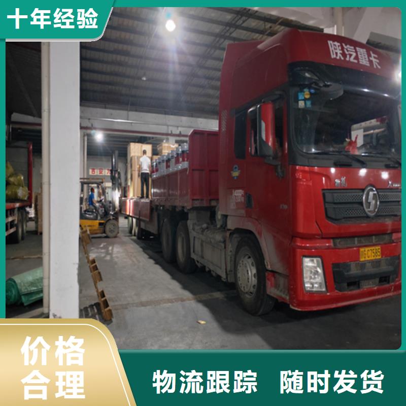 【货运】-上海到长途物流搬家专线运输