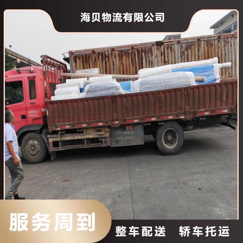 上海物流公司运输专线视频-山东省东营市|垦利|利津|潍坊|枣庄|聊城|青岛|威海上海物流公司运输专线-海贝