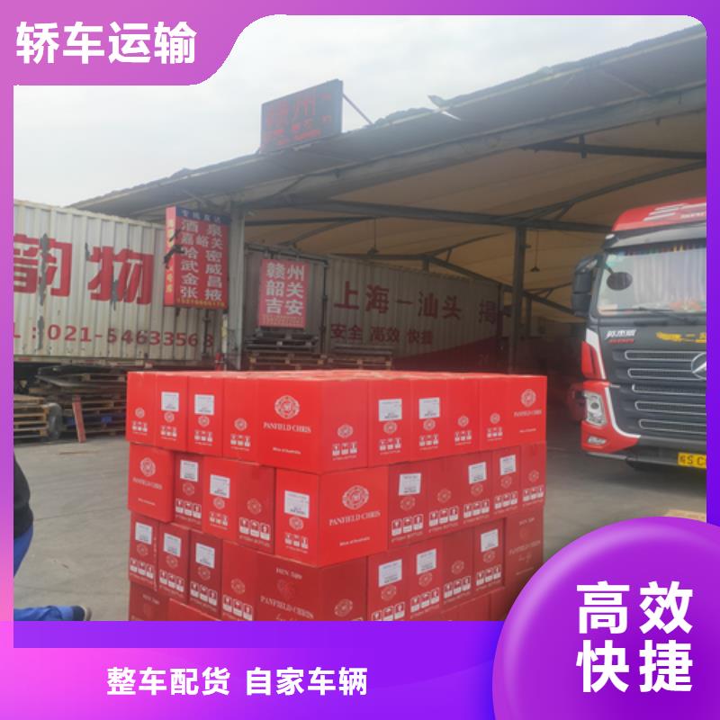 【货运】-上海到长途物流搬家专线运输