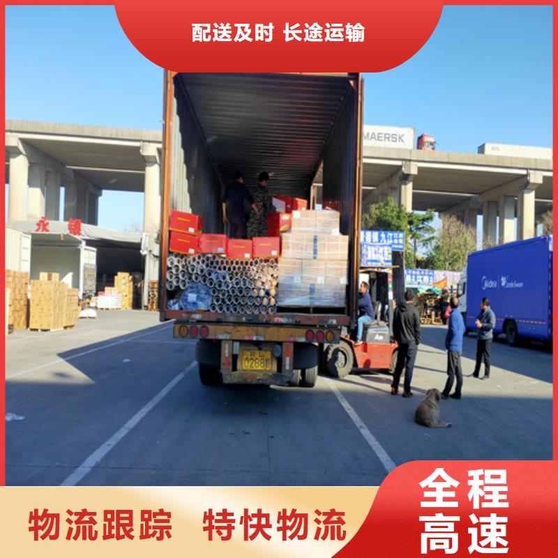 上海物流公司运输专线视频-山东省烟台市|福山|牟平|济南|德州|威海|日照|济宁上海物流公司运输专线-海贝