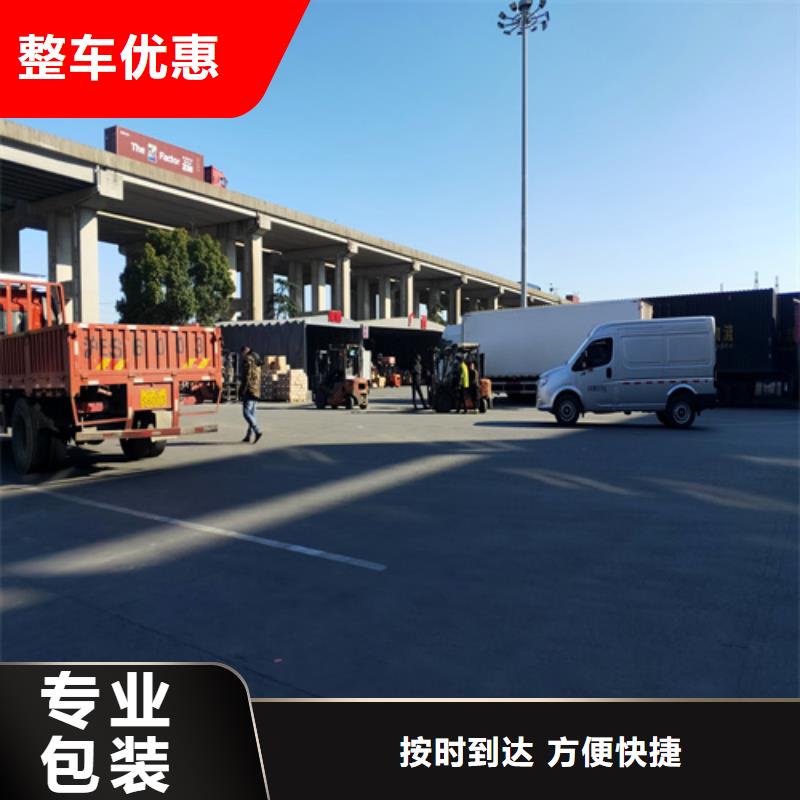 上海物流公司运输专线视频-上海物流公司运输专线(海贝)覆盖地域广东省深圳市平湖|龙岗|潮州|湛江|云浮|梅州|广州|阳江|中山