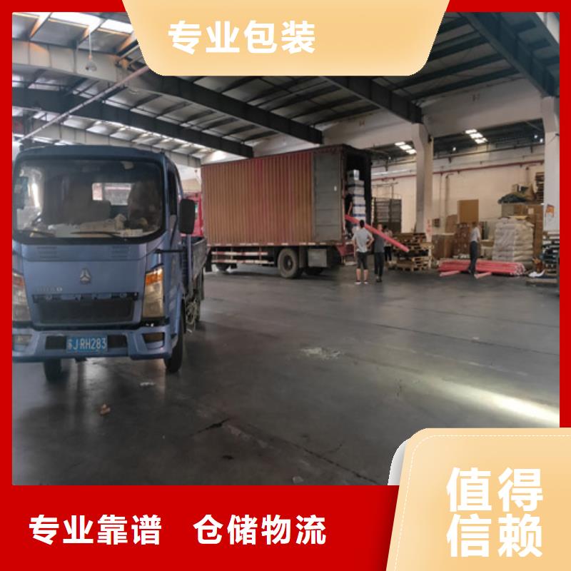 上海物流公司运输专线视频-白下|下关|镇江|淮安|南通|徐州|扬州|无锡|盐城上海物流公司运输专线运费透明-海贝物流(南京市分公司)