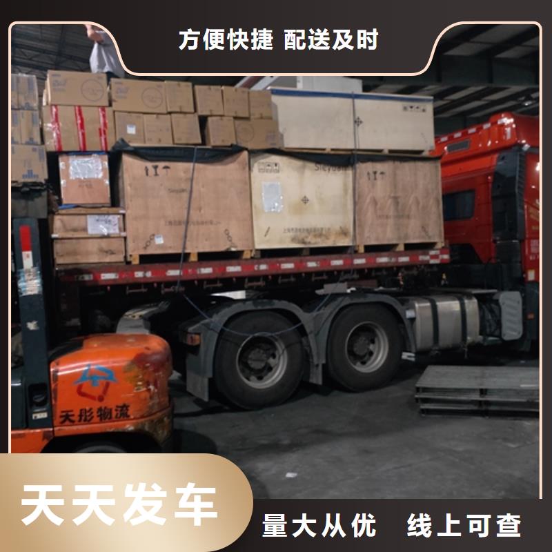 上海物流公司运输专线视频-青神|仁寿|自贡|德阳|成都|雅安|南充|遂宁海贝上海物流公司运输专线_ 海贝物流(眉山市分公司)