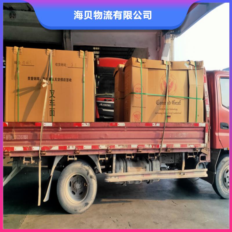 上海物流公司运输专线视频-广东省湛江市海贝上海物流公司运输专线可服务区域坡头|徐闻|佛山|江门|茂名|揭阳|肇庆|中山等