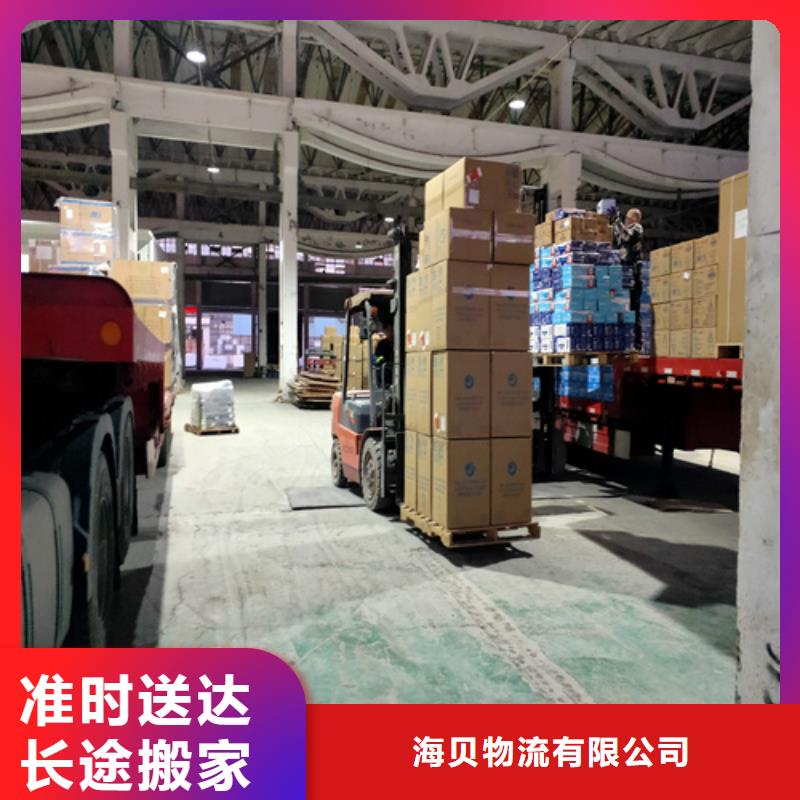 上海物流公司运输专线视频-广东省湛江市海贝上海物流公司运输专线可服务区域坡头|徐闻|佛山|江门|茂名|揭阳|肇庆|中山等