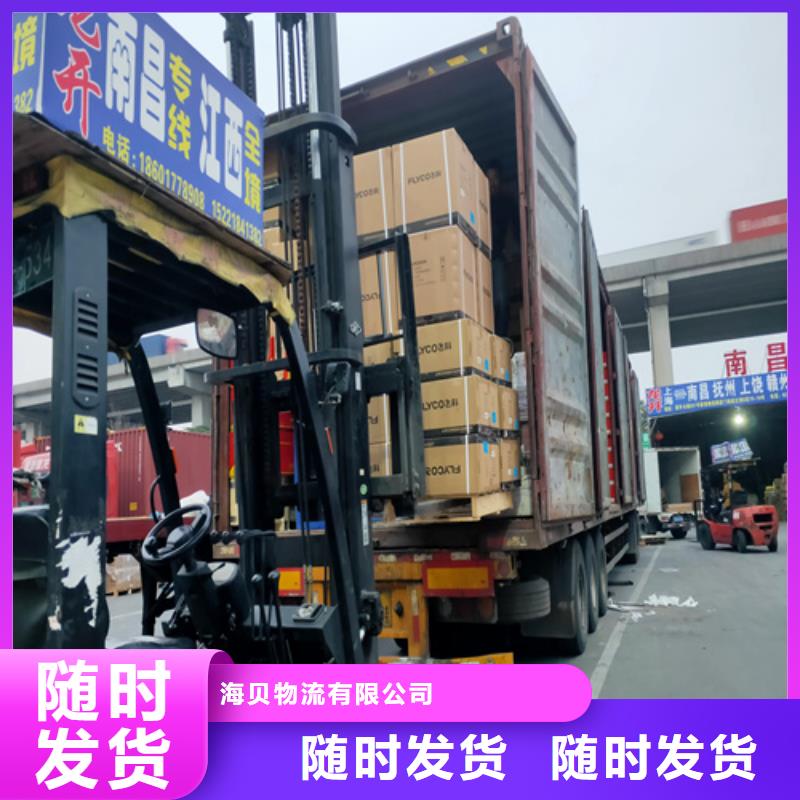 上海物流公司运输专线视频-新疆乌鲁木齐市海贝上海物流公司运输专线可服务区域伊犁|克拉玛依等
