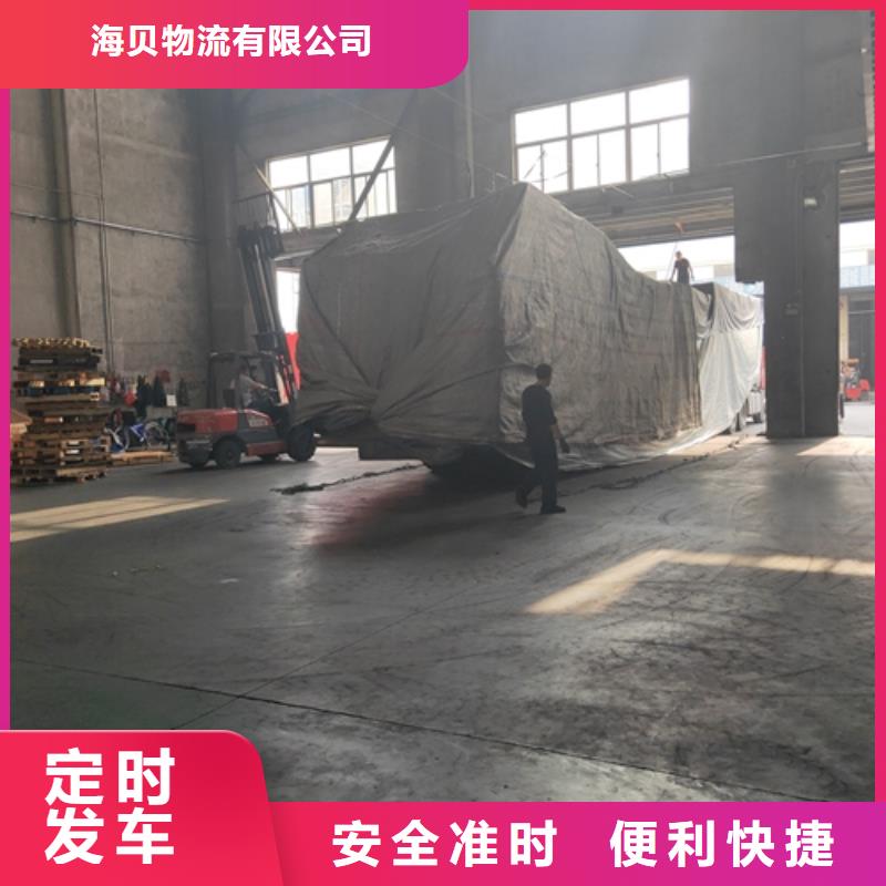 上海物流公司运输专线视频-新疆乌鲁木齐市海贝上海物流公司运输专线可服务区域伊犁|克拉玛依等