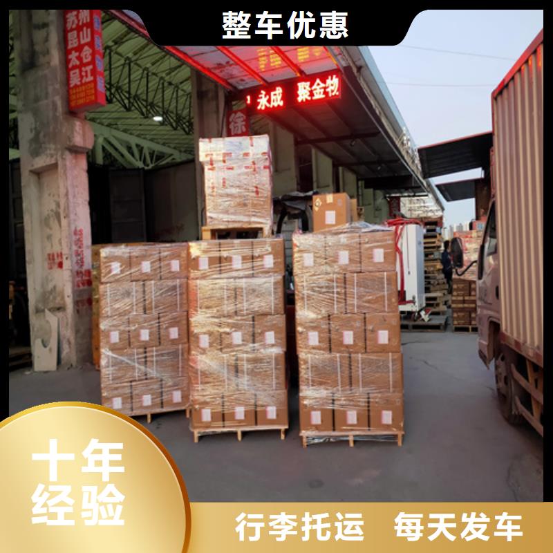 【 专线-上海到长途物流搬家轿车运输】