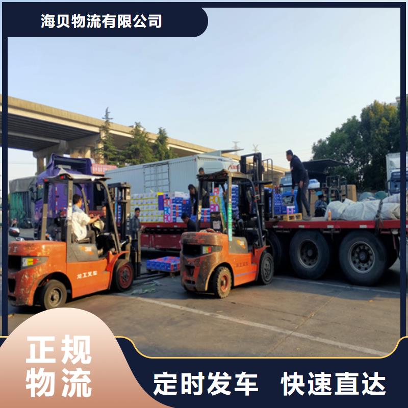 上海物流公司运输专线视频-安徽省蚌埠市海贝上海物流公司运输专线可服务区域禹会|怀远|合肥|六安|巢湖|淮南|阜阳|亳州|池州等