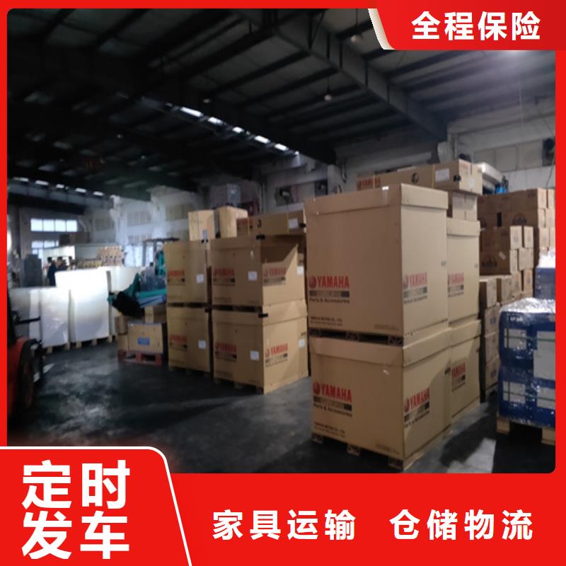 【 专线-上海到长途物流搬家轿车运输】