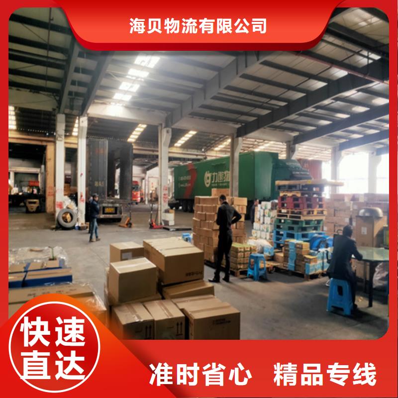 上海物流公司运输专线视频-上海物流公司运输专线(海贝)覆盖地域安徽省宿州市泗县|埇桥|巢湖|淮南|黄山|滁州|铜陵