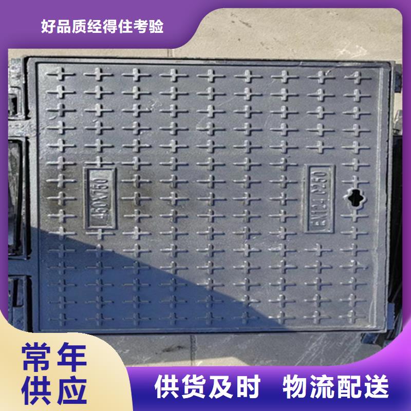 球墨铸铁井盖地沟排水铸铁盖板厂家经验丰富