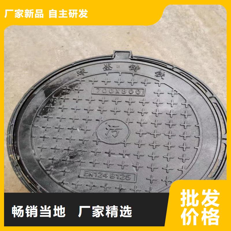 球墨铸铁井盖DN700视频-球墨铸铁井盖DN700-西藏昌都市丁青|察雅|林芝|山南|阿里|那曲|拉萨|日喀则【本地】货源