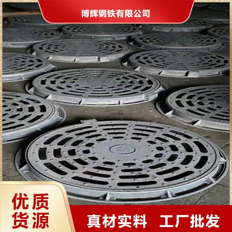 球墨铸铁井盖DN700视频-球墨铸铁井盖DN700-博钢铁(蚌埠市分公司)服务区域怀远|龙子湖|芜湖|马鞍山|铜陵|阜阳|巢湖|宣城