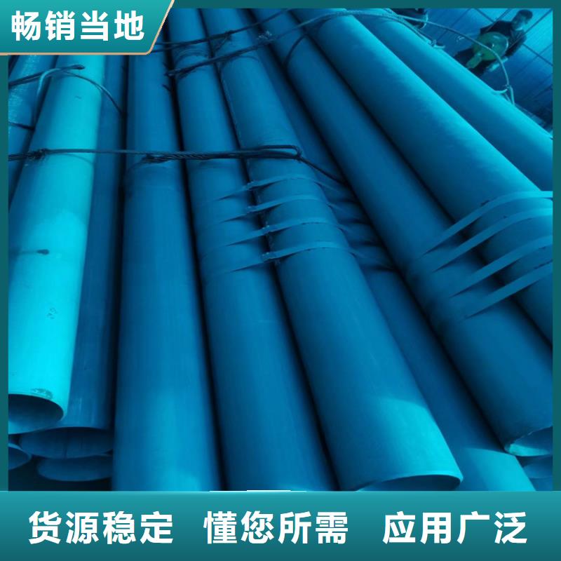 【 酸洗钝化无缝钢管_球墨铸铁管有实力有经验】同城厂家