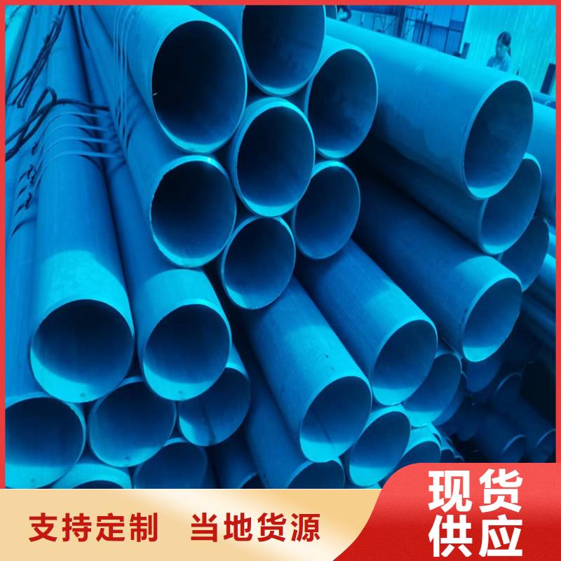 【 酸洗钝化无缝钢管_球墨铸铁管有实力有经验】同城厂家