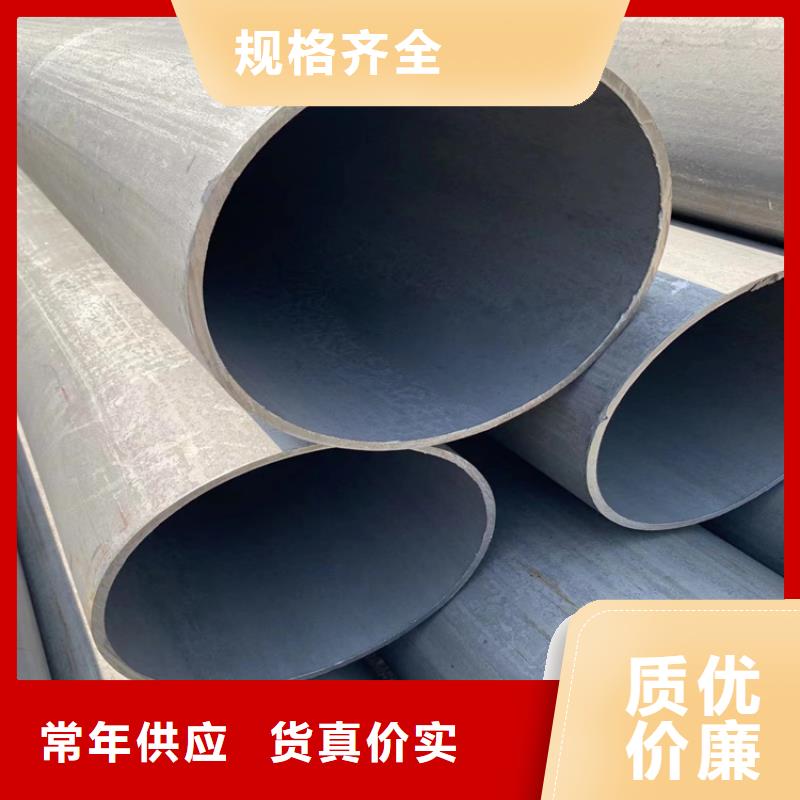 【 酸洗钝化无缝钢管_球墨铸铁管有实力有经验】同城厂家