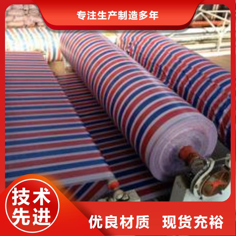 彩条布新料彩条布型号齐全