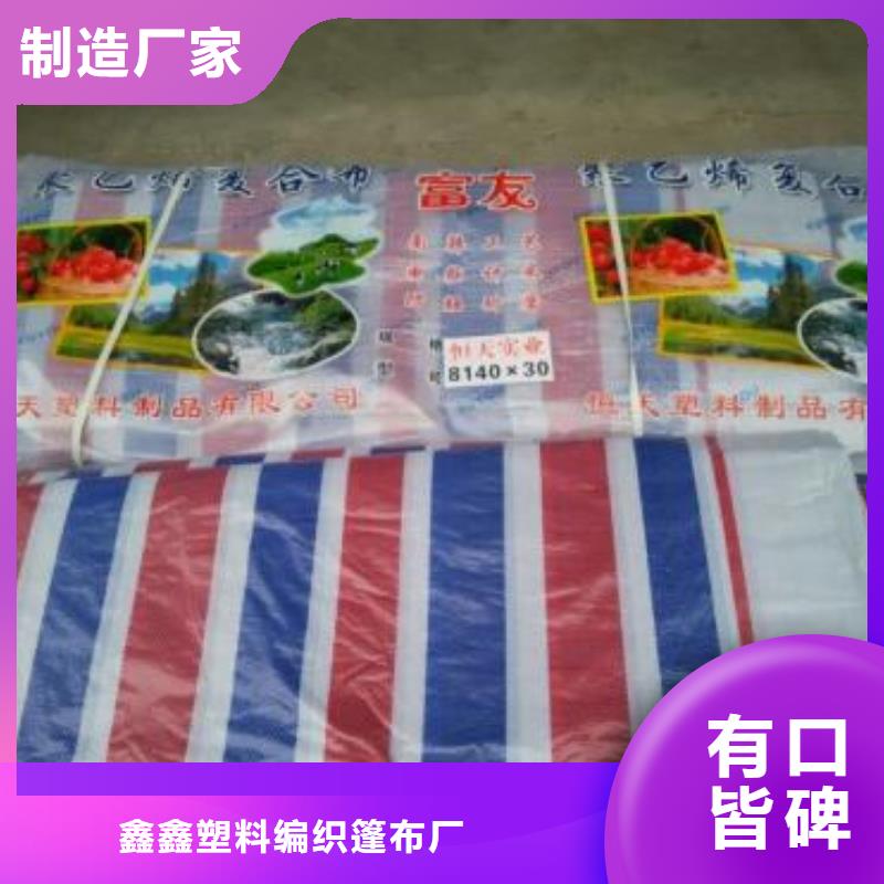彩条布三防布生产厂家用途广泛