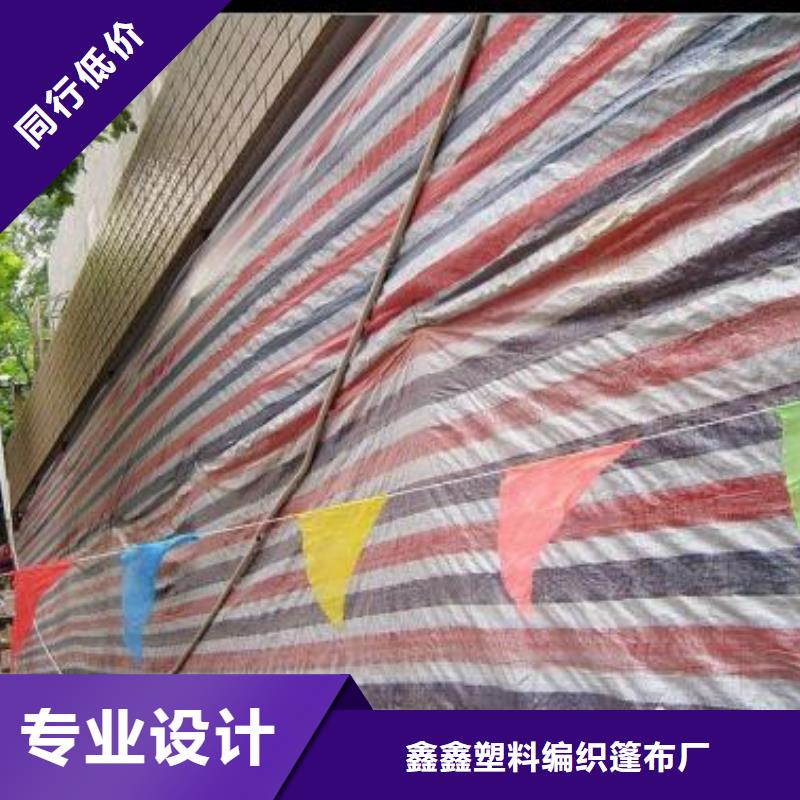 彩条布-绿化防寒布优良材质