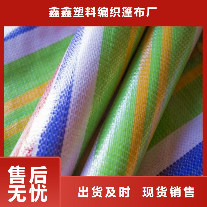 彩条布实拍展现