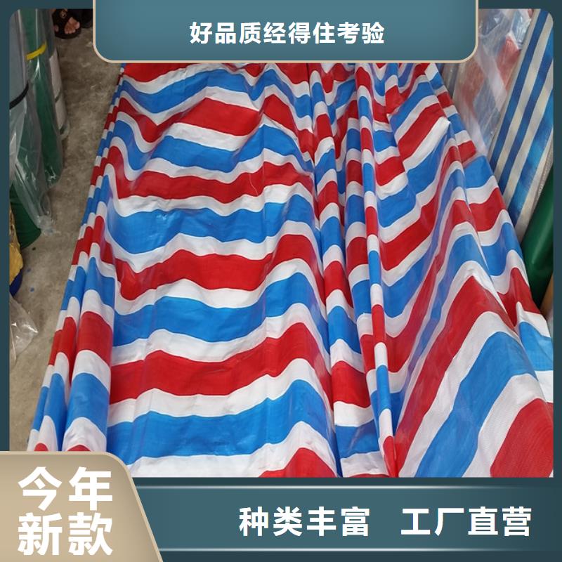 彩条布编织外贸篷布自有生产工厂