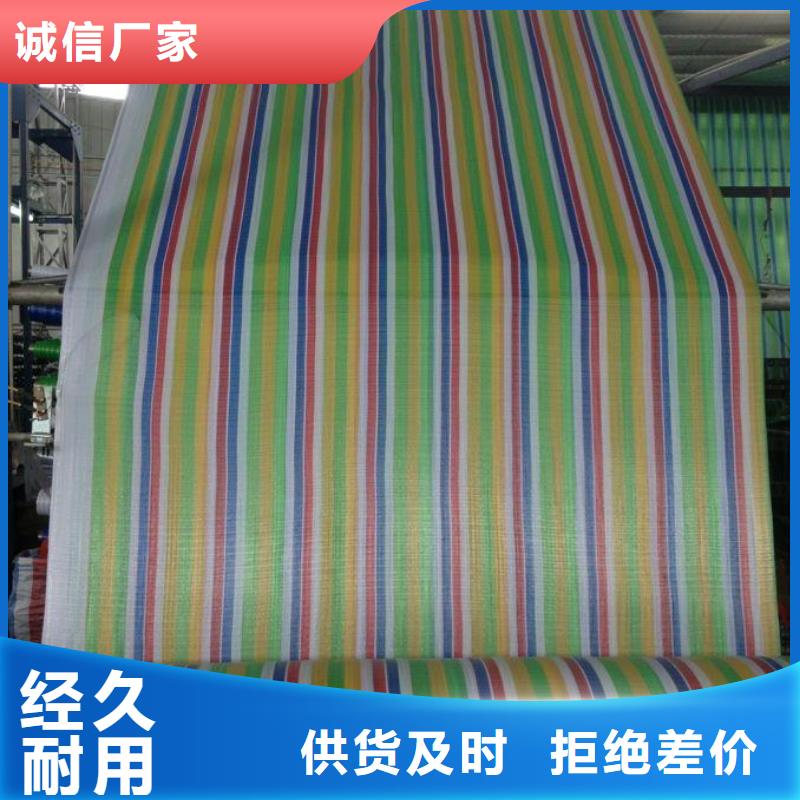 彩条布聚丙烯彩条布产品实拍