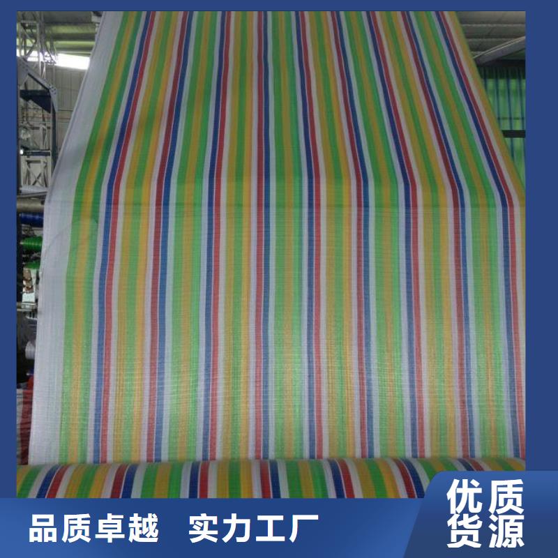 【彩条布】塑料篷布厂家销售