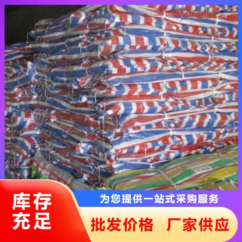 彩条布聚乙烯彩条布精心打造