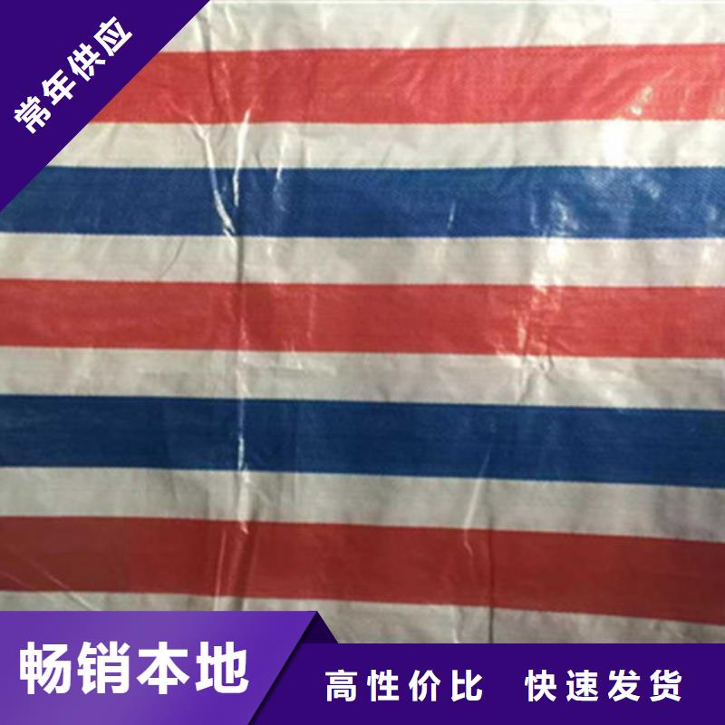 塑料编织布厂家视频-塑料编织布厂家(鑫鑫)覆盖地域山东省莱芜|滨州|泰安|德州|菏泽|青岛|济宁