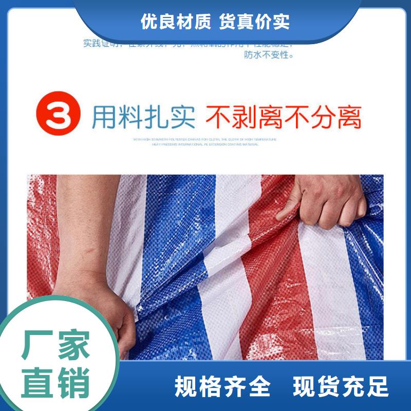 彩条布_聚丙烯彩条布真材实料