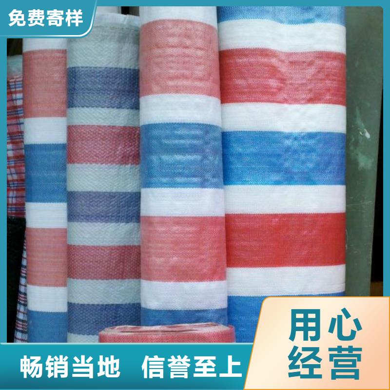 彩条布_聚丙烯彩条布真材实料