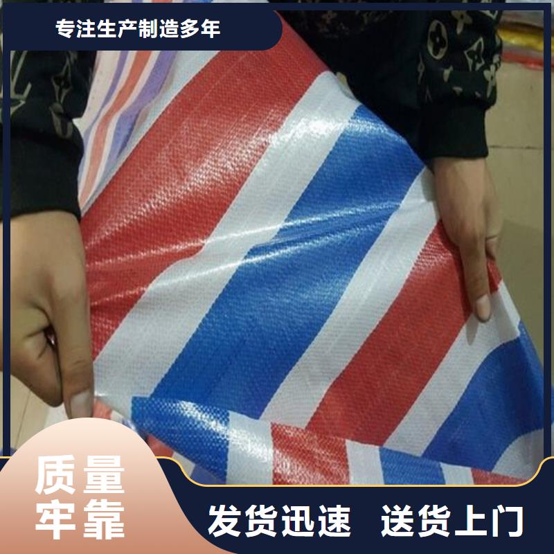 【彩条布】PE篷布工厂采购-鑫鑫塑料编织篷布厂(山东省分公司)