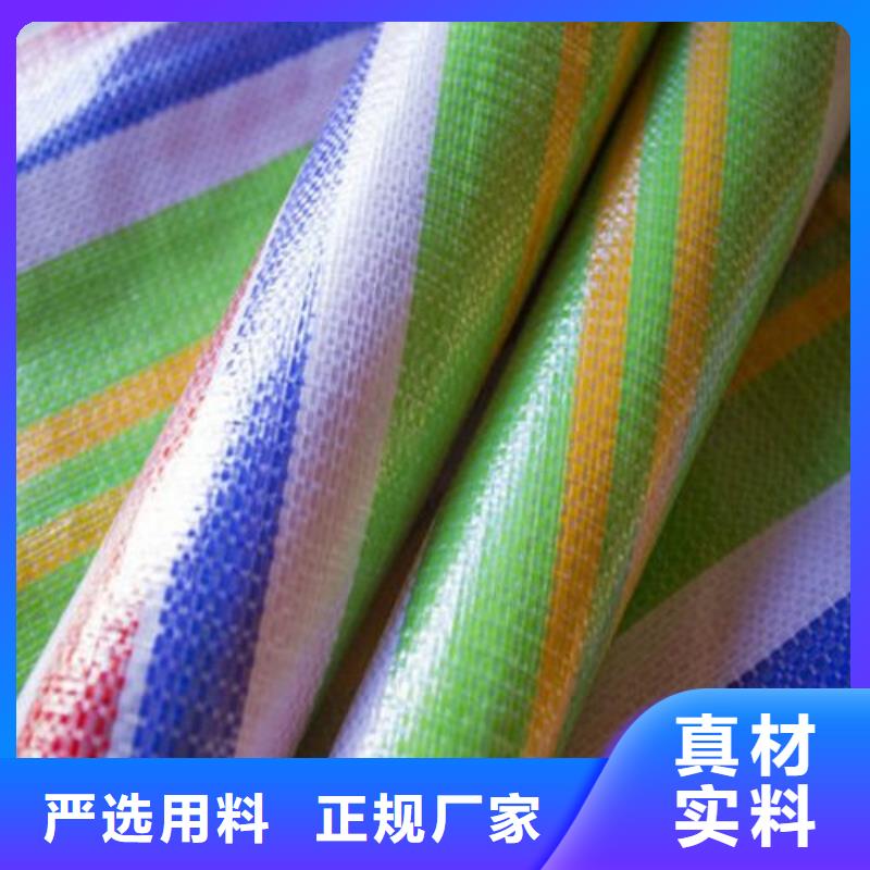 【彩条布】塑料篷布厂家销售