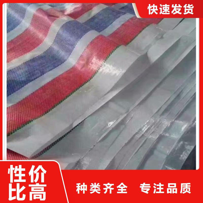 【彩条布】塑料篷布厂家销售