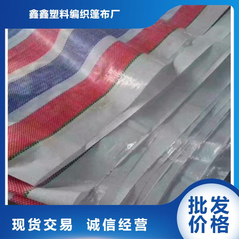 【彩条布】PE篷布工厂采购-鑫鑫塑料编织篷布厂(山东省分公司)